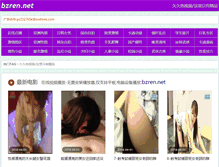 Tablet Screenshot of bzren.net